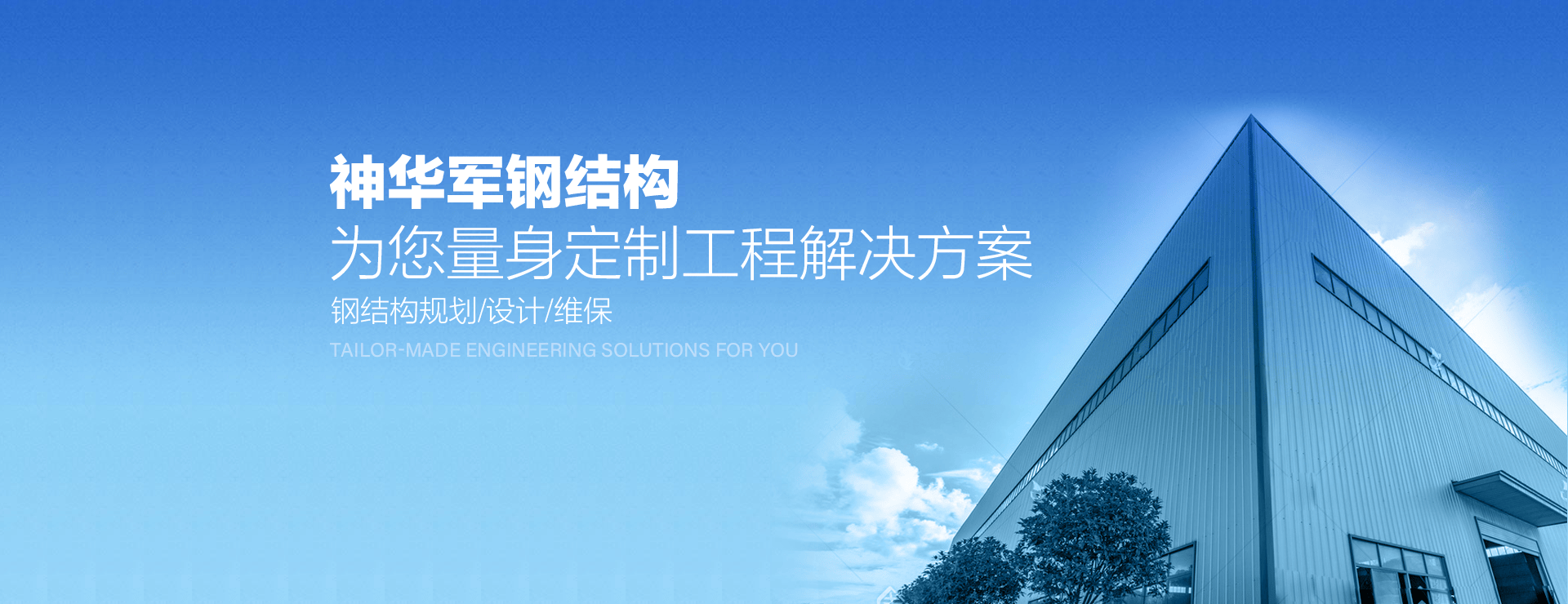 武汉钢结构厂家